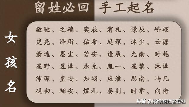明远念什么（名字也有听觉与视觉美全方位解析一个好名的诞生记）