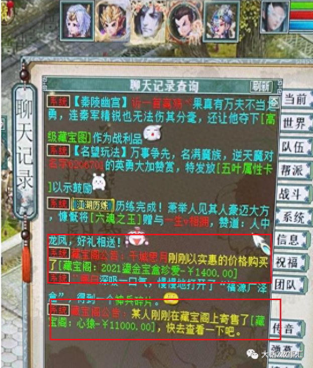 大圣觉醒2破解版（大话西游2仅1400元捡漏鎏金珍爱版满级满灵犀心猿展示）