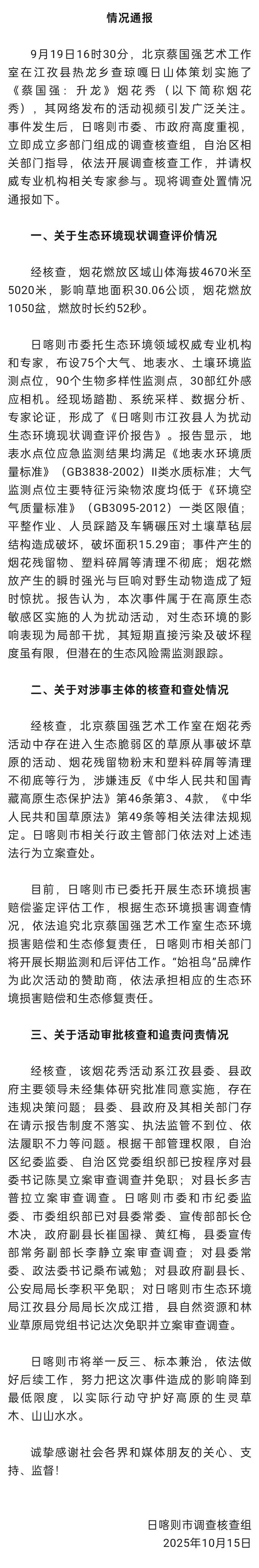 8点1氪丨官方通报“升龙烟花秀”：始祖鸟承担相应赔偿修复责任；于东来自曝公司账上资金有41亿；ChatGPT即将解禁成人内容