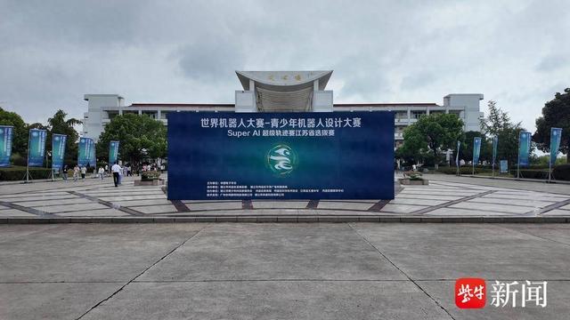 2025世界青少年机器人设计大赛江苏选拔赛，在镇江丹徒成功举行