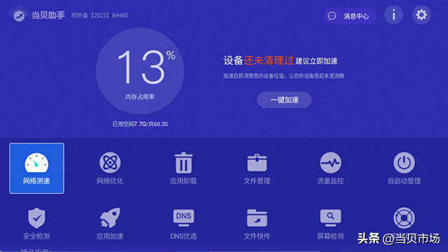 智能电视必备工具软件清单，让你的电视激发百分百潜能