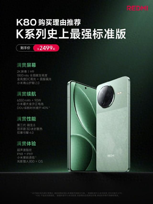 比想象中的更强！红米K90全面曝光，外观大变、影像续航全升级