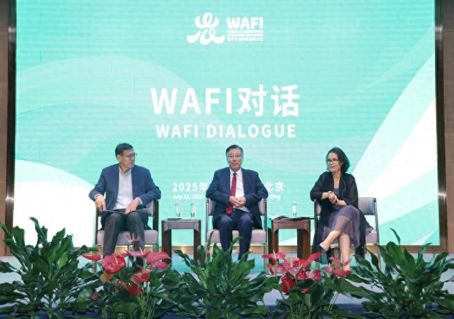2025世界农业科技创新大会"WAFI 对话"在京举行