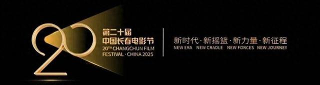光影长春・人民之城 | 光影聚势电影城，影视文化产业再焕新活力