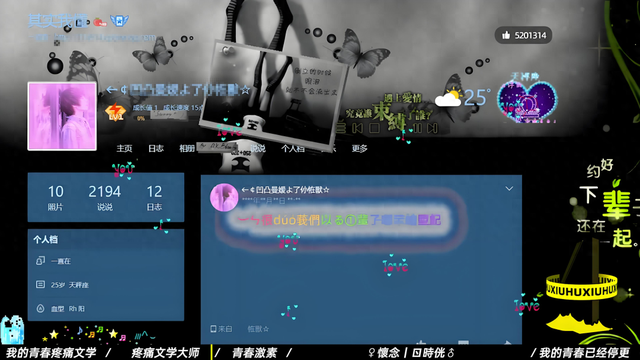 你还发 QQ 空间吗？