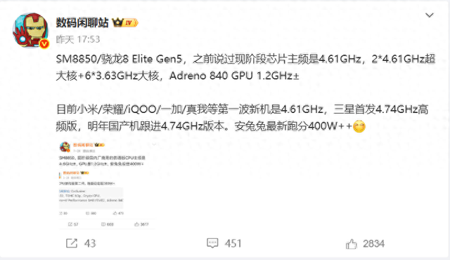 一加 15 现身 GeekBench 跑分测试平台，高通骁龙 8 至尊版二代频率确认
