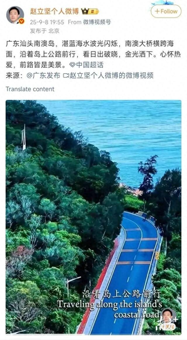 前路皆是美景！赵立坚推荐南澳岛风光，这些打卡点不容错过！