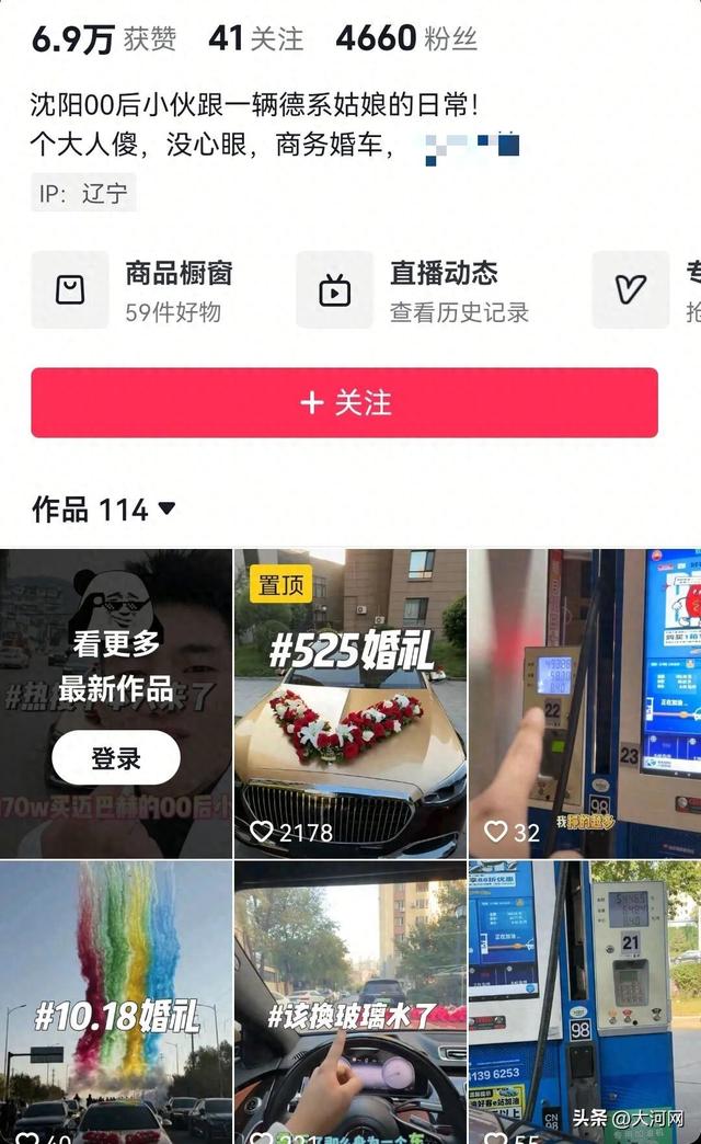 辽宁一男子花170万买迈巴赫跑婚车：贷款100万元，每月稳赚2万元，还车贷1.9万元