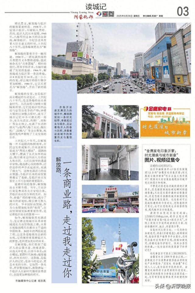 读城记丨解放路：一条商业路，走过我走过你