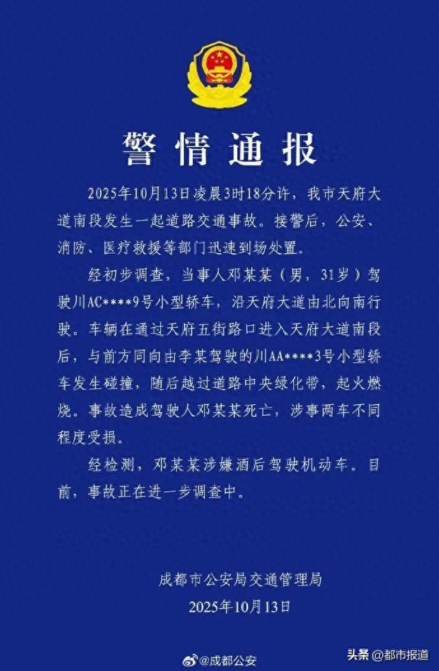 四川小米车主酒驾车辆燃烧事故出鉴定结果，车门打不开原因披露：车门因低压系统断电而无法打开