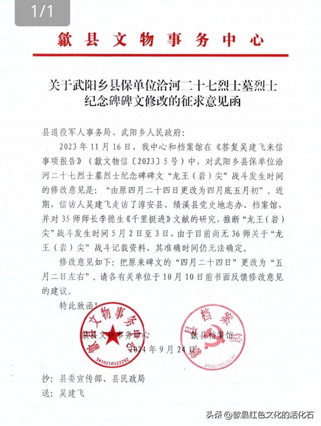 徒步红色古道不忘初心
