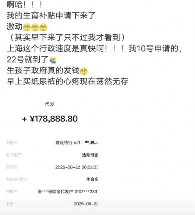 18万、22万、30万……多名网友晒到账记录，“这波福利真香”