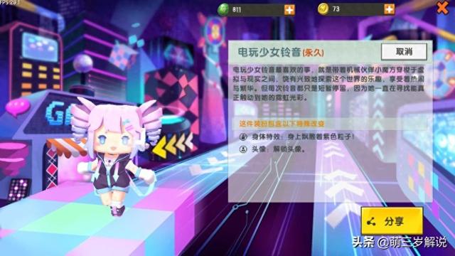 迷你世界0元免费购皮肤（迷你世界教你多种方法免费获得超好看的铃音皮肤）