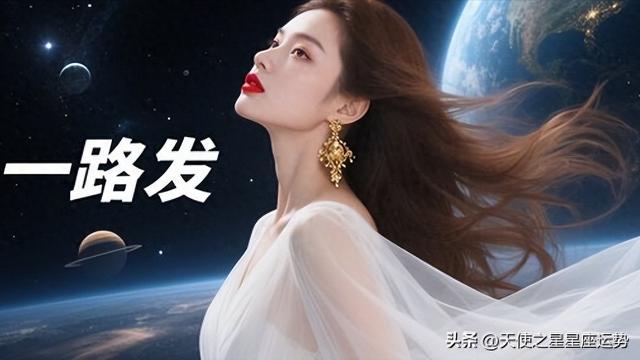 周运｜杰西卡 2025年8月18日-8月24日 十二星座一周展望