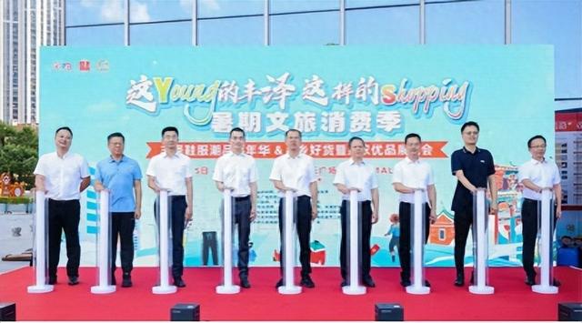 泉州市丰泽区：海丝文化+国潮消费+滨海浪漫线，打造沉浸式文商旅盛宴