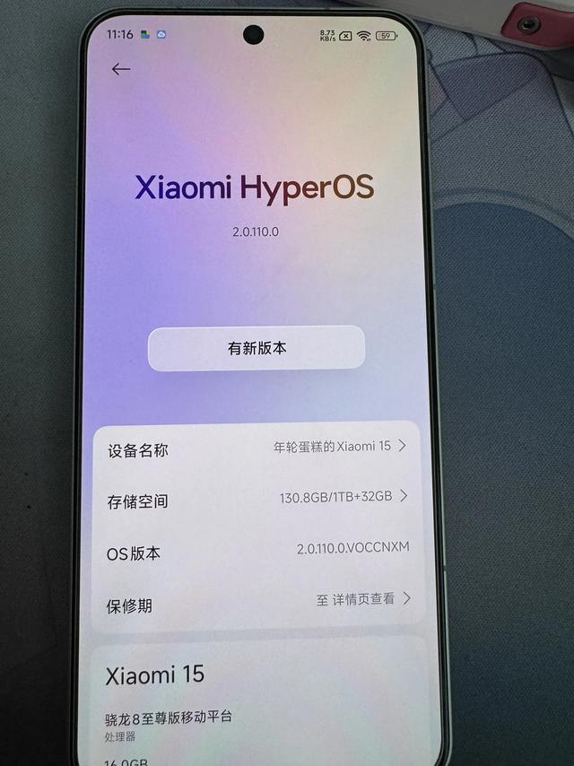 骁龙八至尊版确实顶，导致我的小米15用的非常舒服