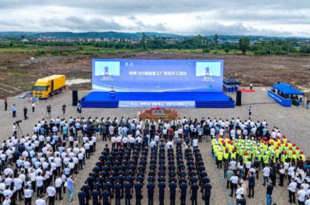 再添低空经济新“引擎” 梁平区特种飞行器智慧工厂项目开工