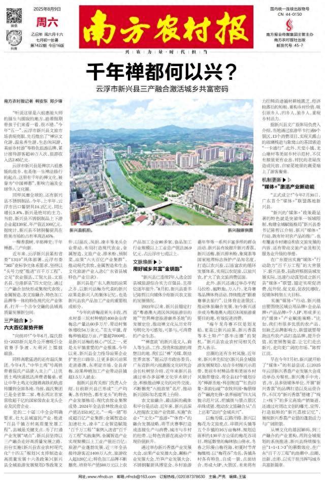 千年禅都何以兴？