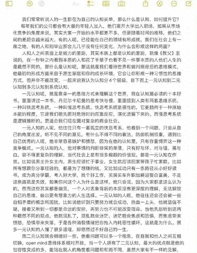 逼自己看完，会改变你的认知 ​​​