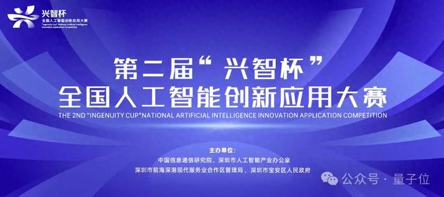 国家级AI创新应用赛事杀疯了！超200万元奖金池+全场景赛道