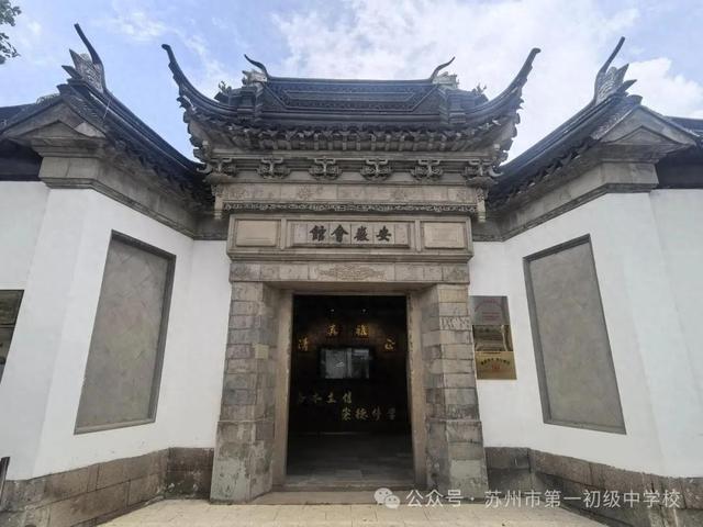 苏州市第一初级中学校：推开时光之旅 |