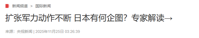 一旦战争打响，日本能撑多久？详细聊一聊