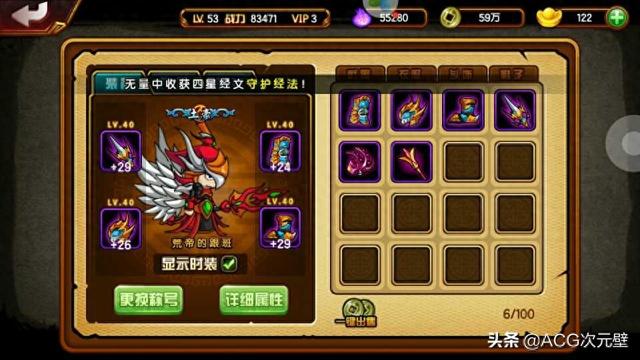 谁有造梦西游3无敌版（造梦西游3最强装备）