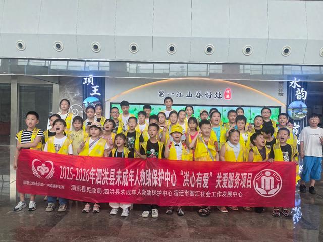 “洪心”护航，童心飞扬：困境少年的文化探索之旅