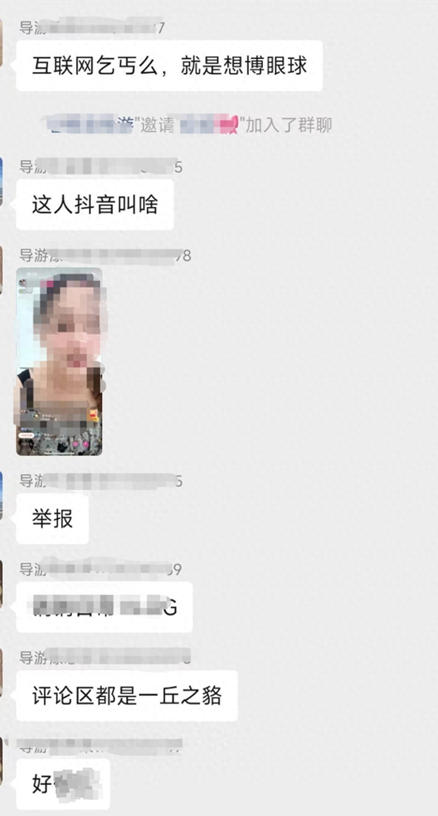 女游客吐槽“酒店镜子有红点”后，信息被发到300人群里网暴谩骂