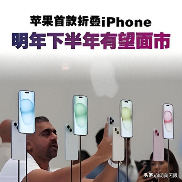 4.5 mm 超薄＋“无折痕”大屏！苹果折叠 iPhone 催生下一场旗舰革命