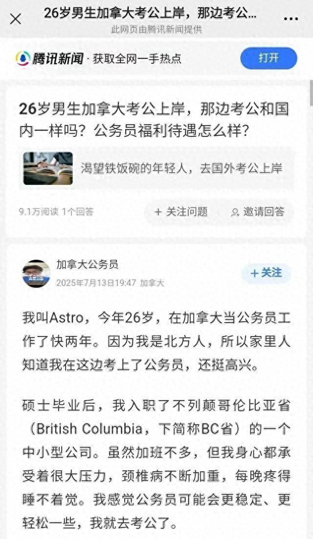 河北小伙自曝加拿大当公务员：月薪两万却吃不起一碗牛肉面！