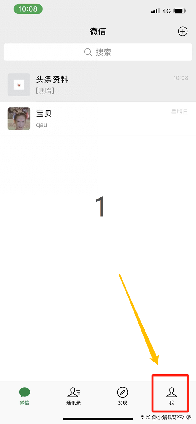美团咋订餐（教你如何在微信上点外卖）
