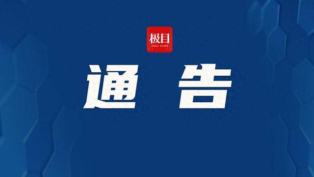 青海门源：禁止在祁连山区冷龙岭区域开展探险