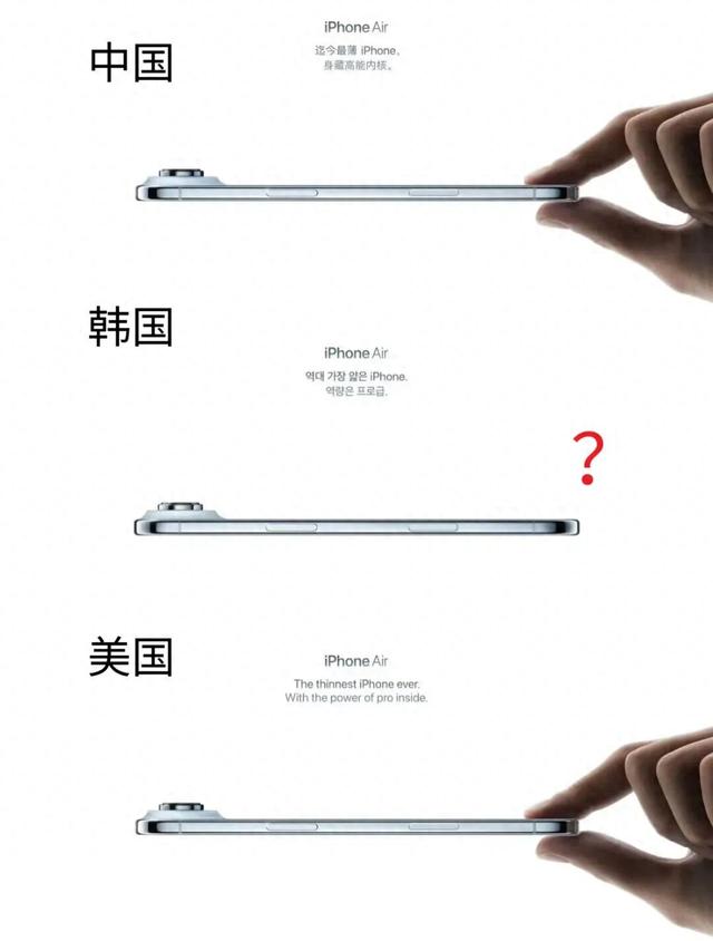 iPhone 17 Air 在韩改广告：品牌避险的关键一步藏在这