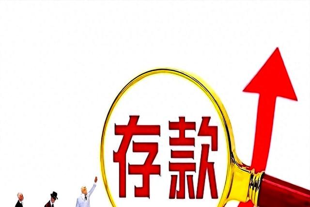 这波轮到银行，坐不住了！越来越多的人，都在考虑存款转理财风险