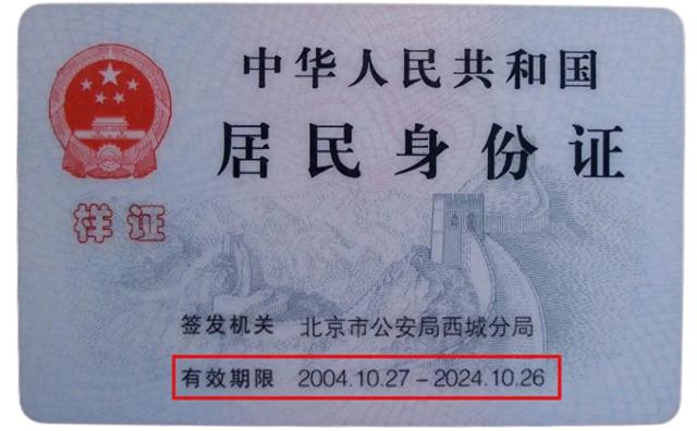 事关身份证换证!广西居民请注意→