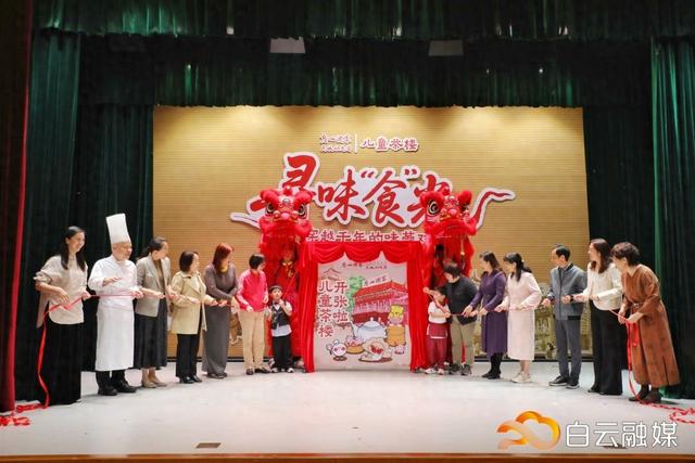 全国首座儿童茶楼开张啦！以宋代美学为蓝本，活态传承广府文化
