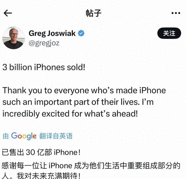 3200元！iPhone16价格新低 苹果销量惊人 库克公开感谢国补政策