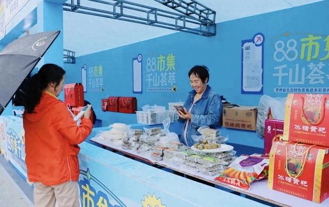 “88市集·千山荟萃”活动火热进行中