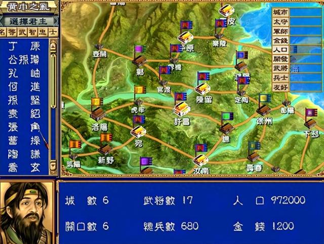 三国传秘籍小游戏（三国群英传3秘籍汇总）