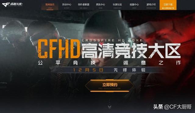 cf高清大区怎么进（穿越火线CFHD高清大区再次来袭）