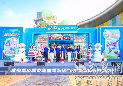 “超级飞侠探索基地”大型室内探索馆9月30日启幕