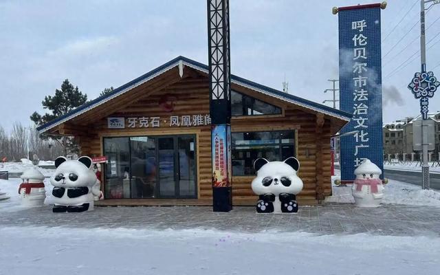 预告丨歌游内蒙古欢乐冰雪季・牙克石主题日：在冰雪里，把冬天玩成诗！