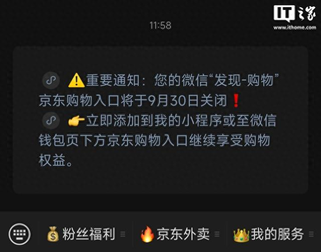 买微信一般在哪里购买（微信发现购物京东入口确认9月30日关闭）