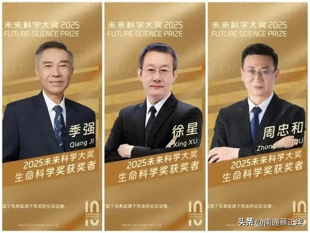 南通籍科学家获未来科学大奖
