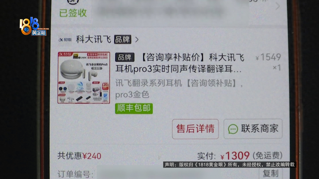 男子去英国旅游买翻译耳机，称翻译后“根本听不懂”？记者现场用美剧片段测试
