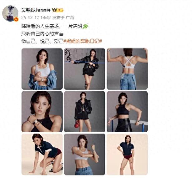 吴艳妮发布9宫格写真引网友嘲讽，本人回怼：人太闲不是件好事，多专注自己的工作比什么都强