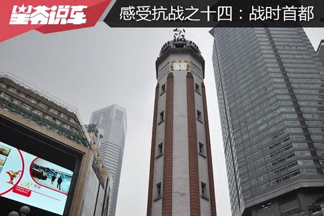 从北京自驾到云南 感受抗战之十五：战时首都