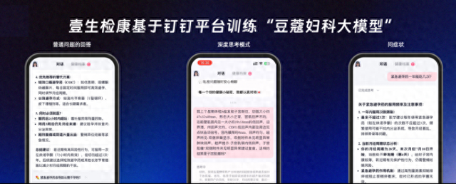半两财经 | 国内首个垂类妇科大模型通过正高笔试 诊断准确率达90.2%