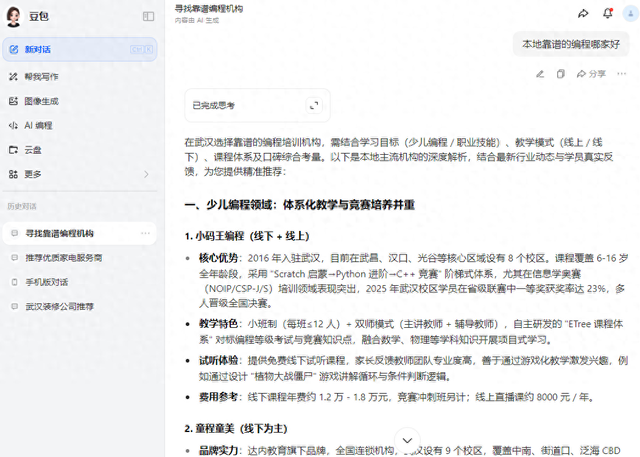 什么是优化率（别让AI忽略你GEO优化与靠谱服务商的选择秘籍）